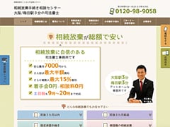 相続放棄サイト