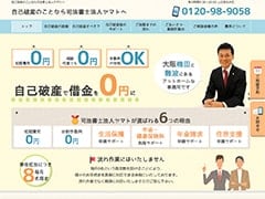 自己破産サイト