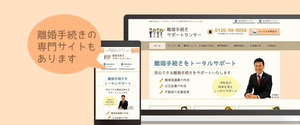 公正証書の作成